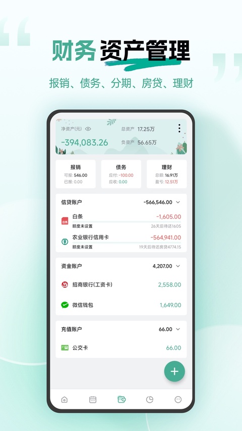 截图3
