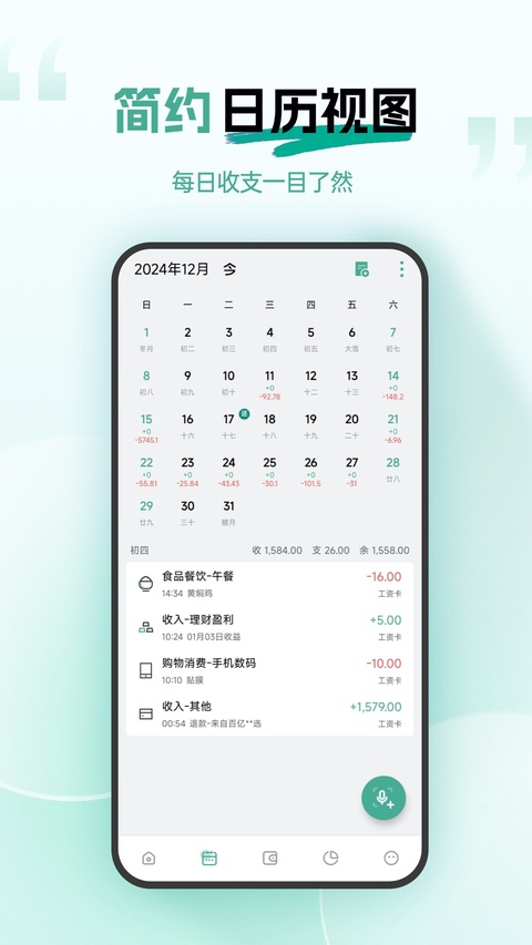 截图4